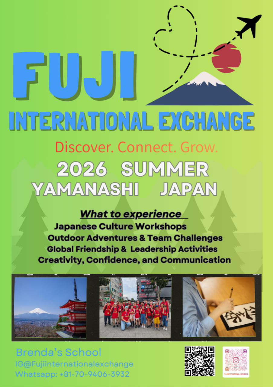 Fuji International Exchangeプログラム主催します