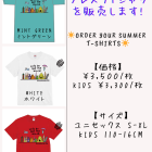 ブレスクT-シャツ販売します！