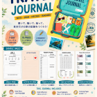 Travel Journal