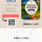 Writing notebook Vol.3